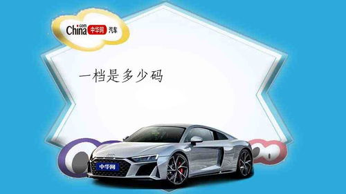 汽车撞人车速要求多少